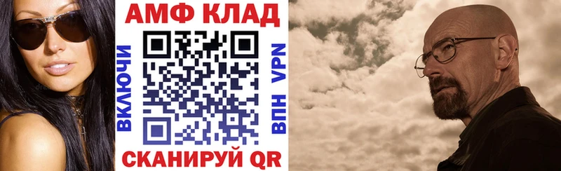 АМФ Premium  Купить где  Сычёвка 