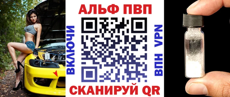 Alfa_PVP СК  Купить  Сычёвка 