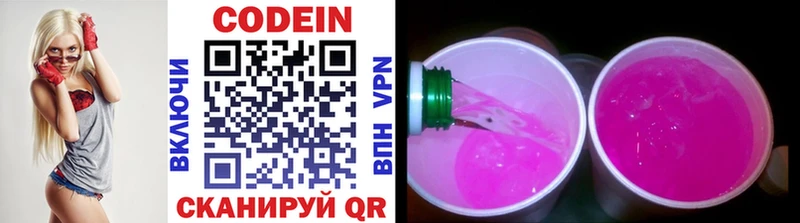 Купить где  Сычёвка  Кодеин напиток Lean (лин) 