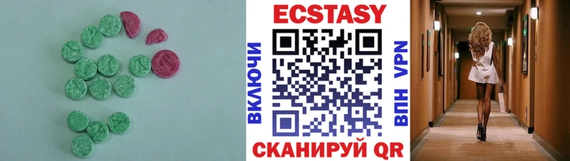 Купить  Сычёвка  ЭКСТАЗИ ешки 