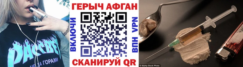 Купить закладки  Сычёвка  Героин VHQ 