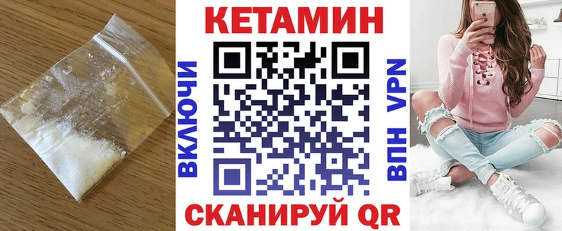КЕТАМИН ketamine  Купить закладки  Сычёвка 