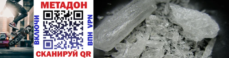 МЕТАДОН methadone  Купить где  Сычёвка 